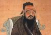 Konfutsiuse eluaastad, filosoofi elulugu ja hinnangud