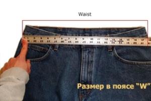 Розмір джинсів 11. Джинси.  Значення буквеної абревіатури на американських джинсах